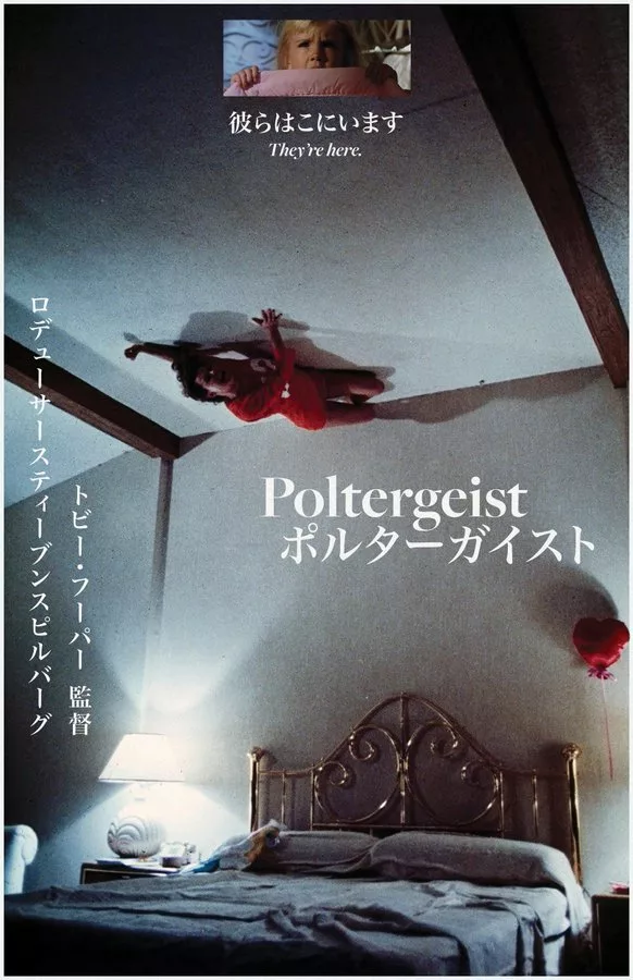 Alternative movie poster for Poltergeist by Keith Ten Eyck